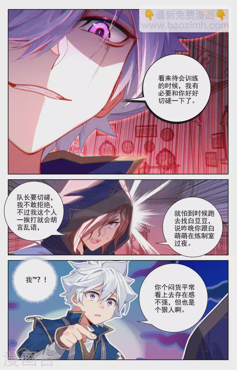 第88话 萌萌请求-第130话