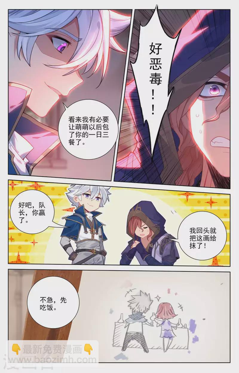 第88话 萌萌请求-第130话