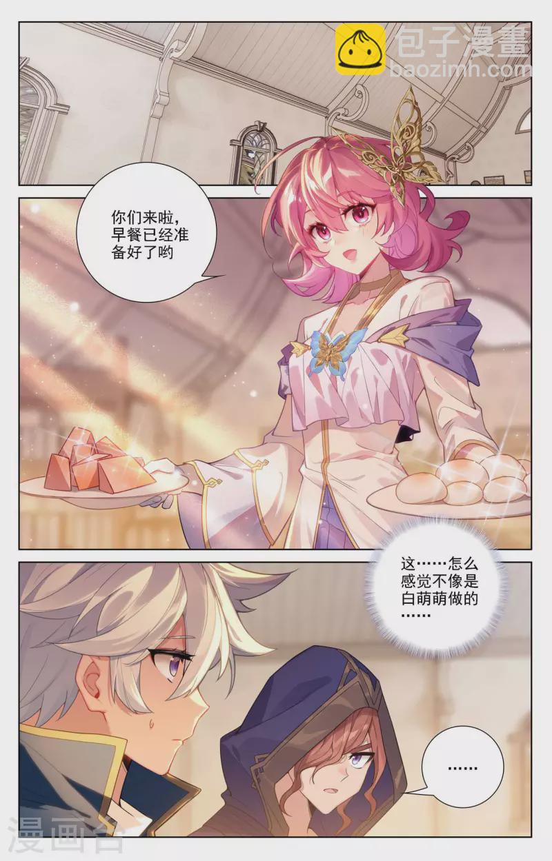 第88话 萌萌请求-第130话