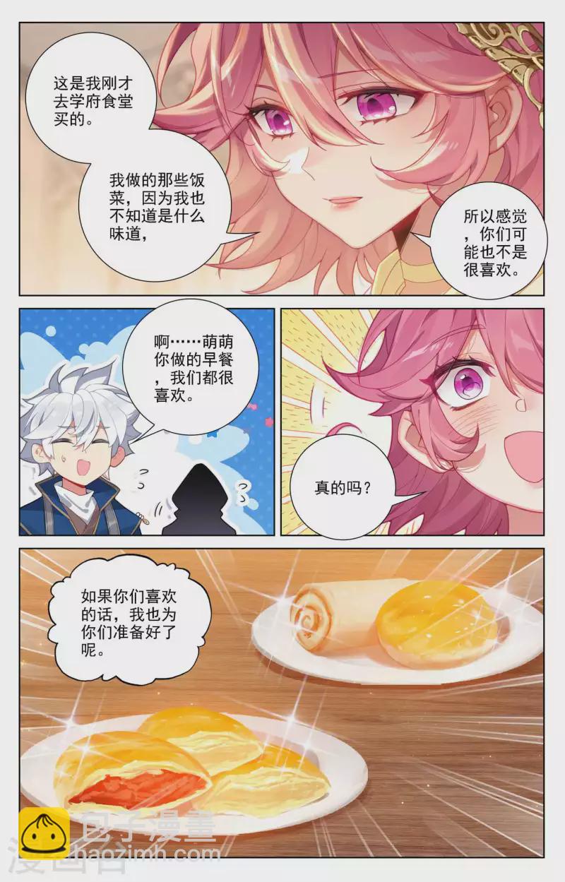 第88话 萌萌请求-第130话