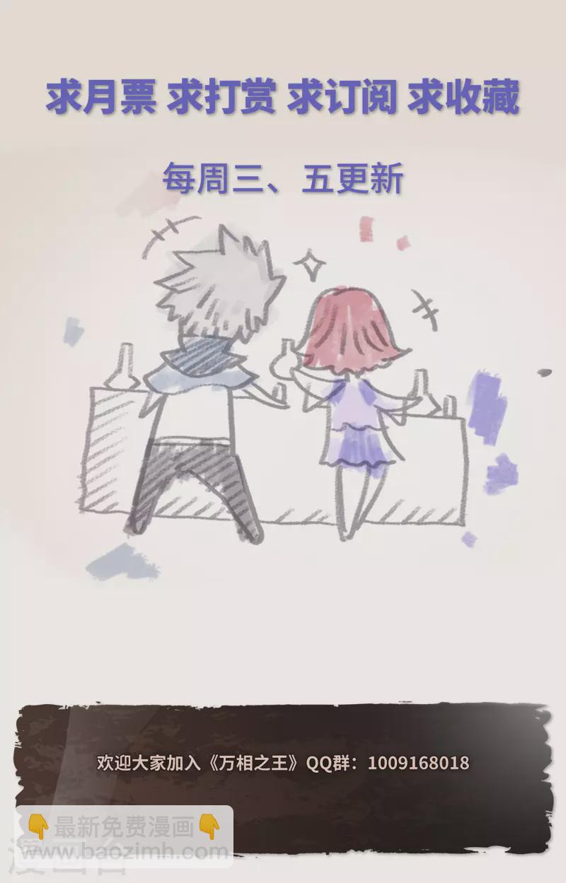 第88话 萌萌请求-第130话