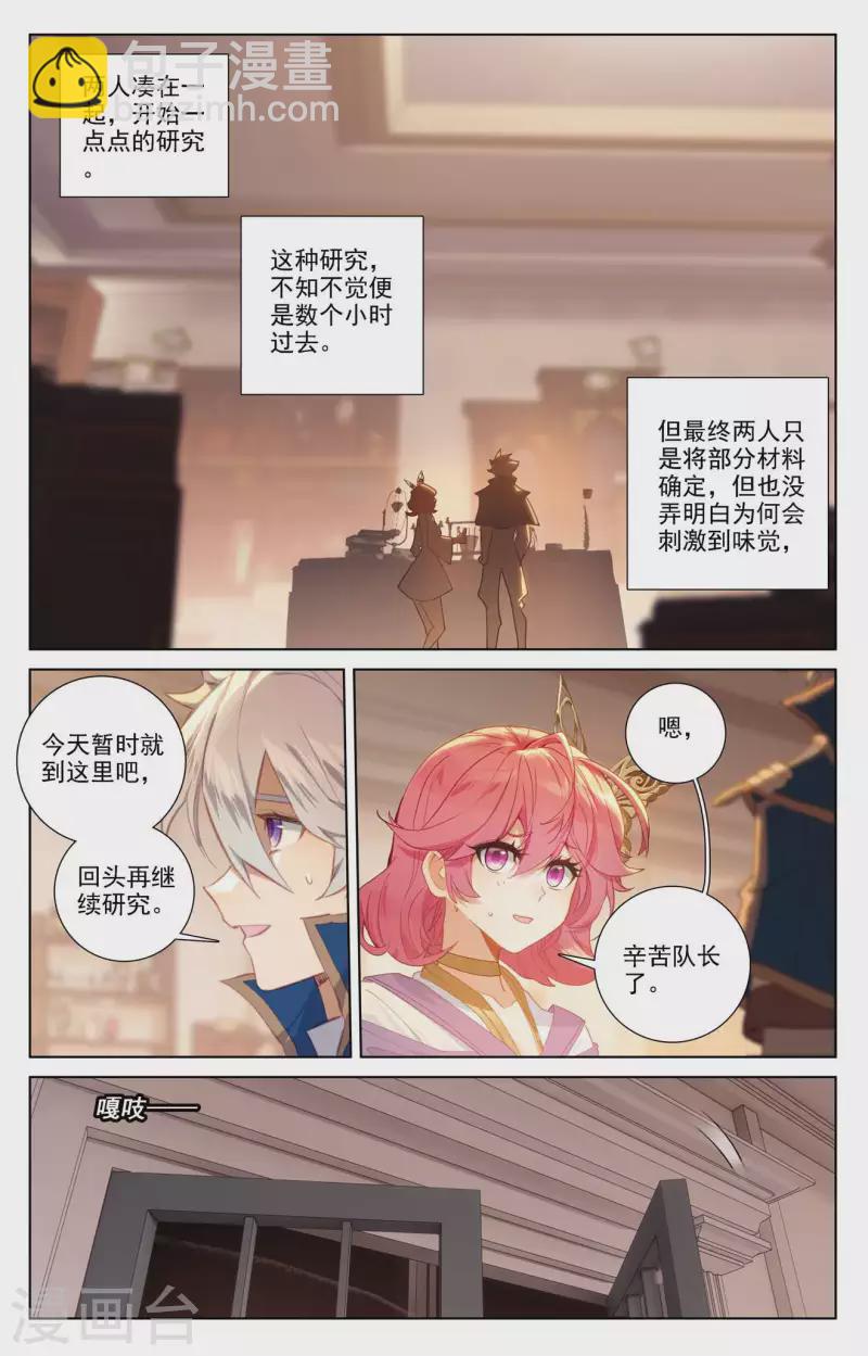 第88话 萌萌请求-第130话