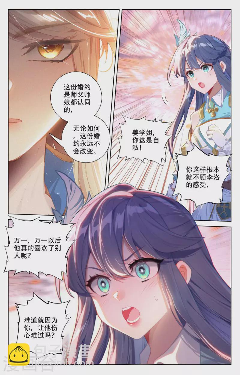 第90话 两女对阵-第132话