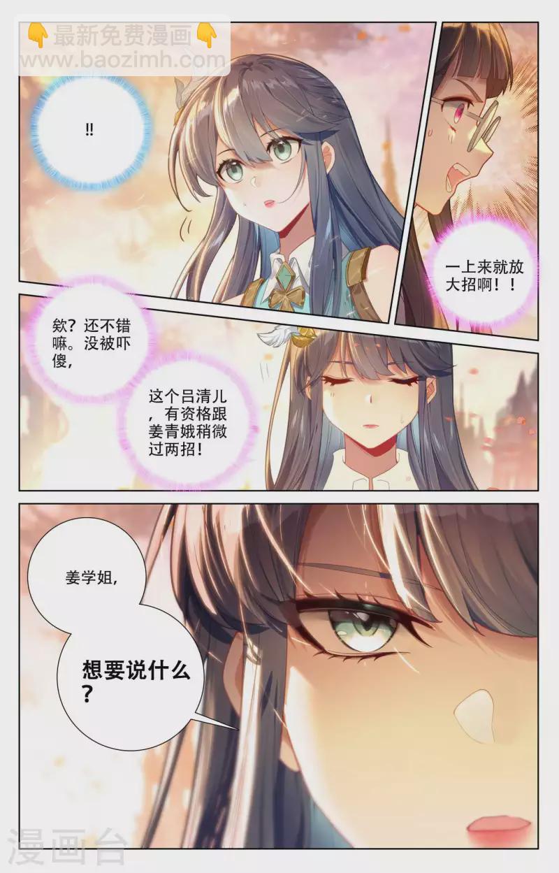 第90话 两女对阵-第132话