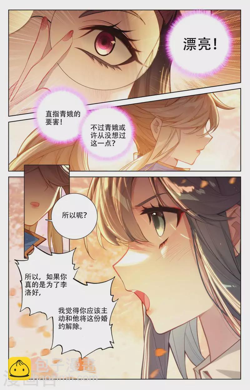 第90话 两女对阵-第132话