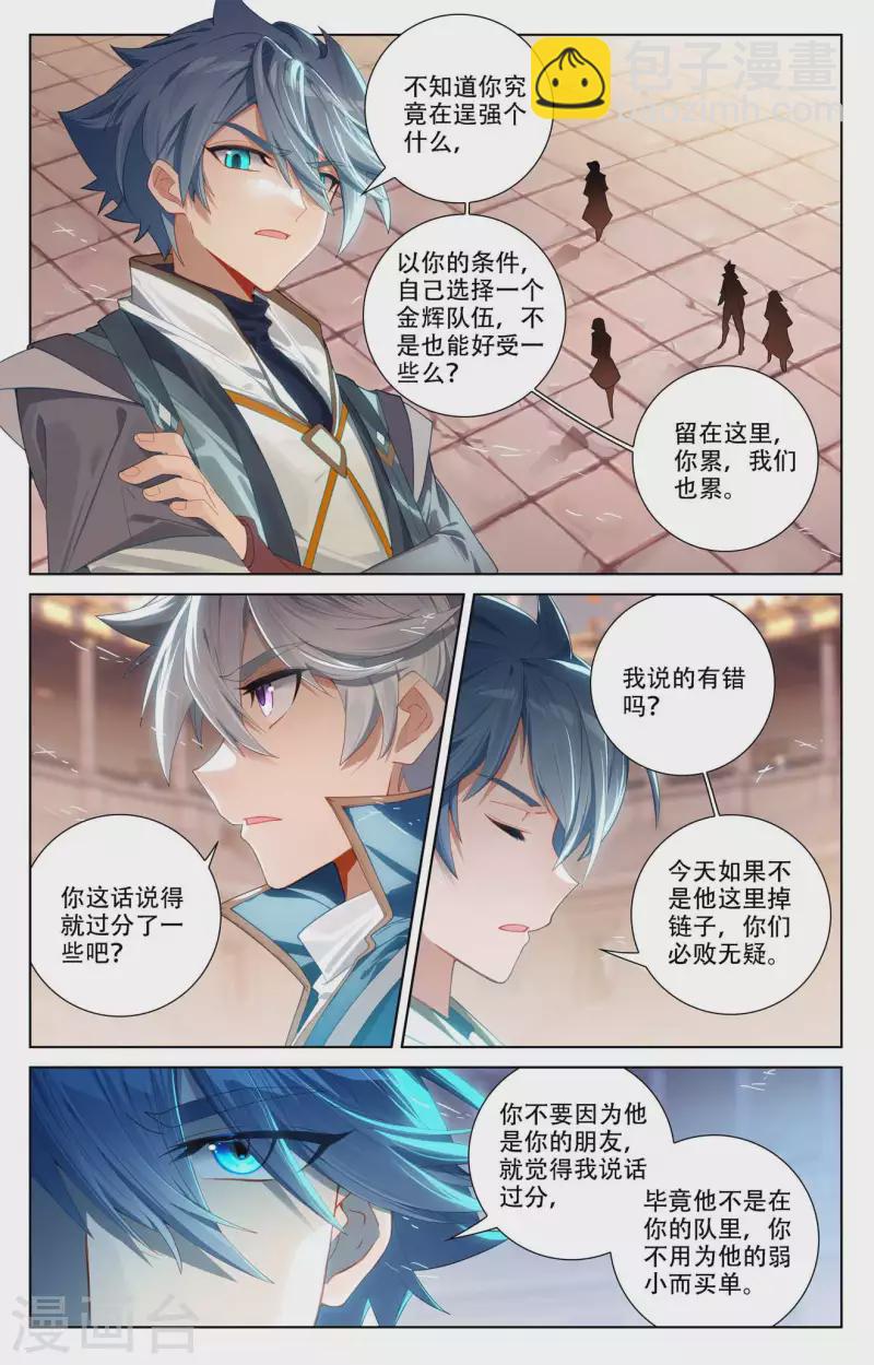 第92话 独门聚风-第134话