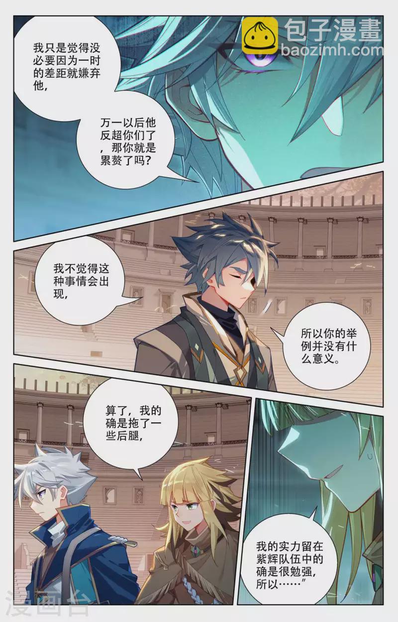 第92话 独门聚风-第134话