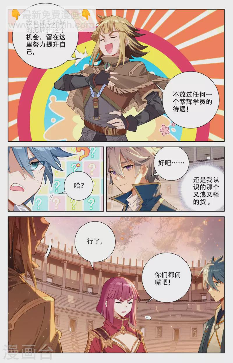 第92话 独门聚风-第134话