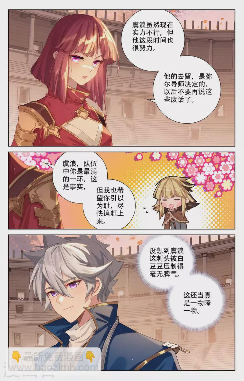 第92话 独门聚风-第134话