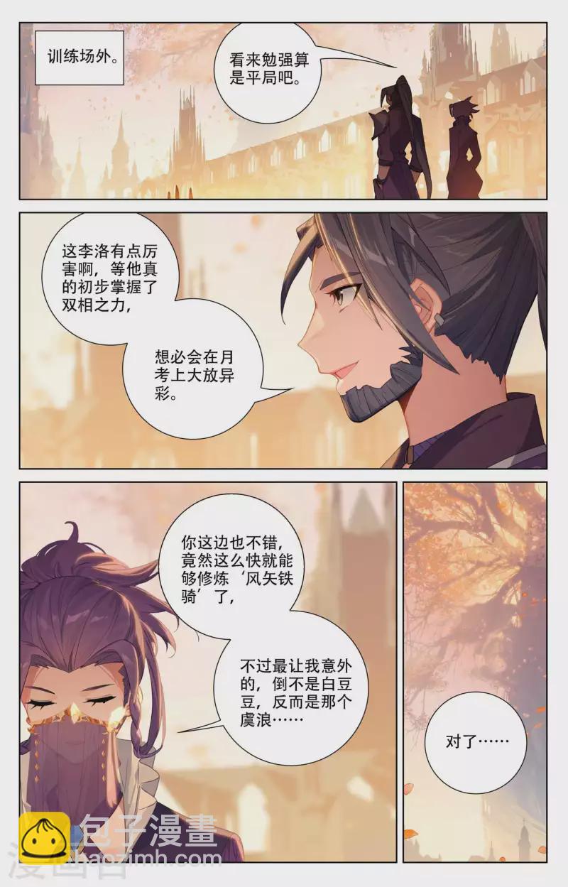 第92话 独门聚风-第134话