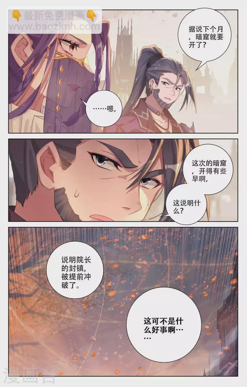 第92话 独门聚风-第134话