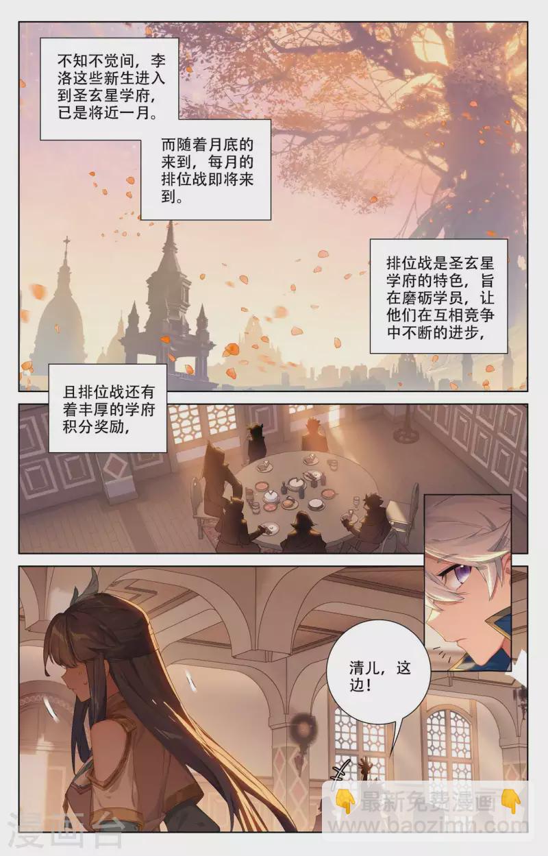 第92话 独门聚风-第134话