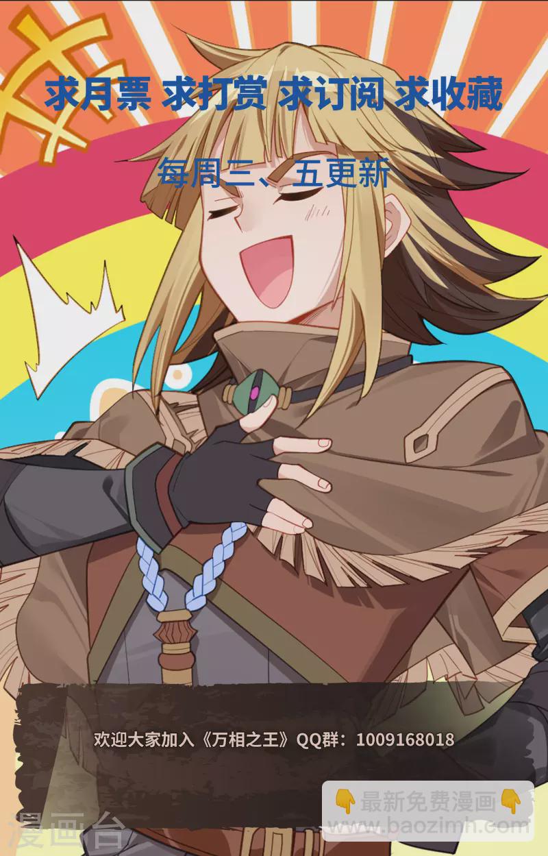 第92话 独门聚风-第134话
