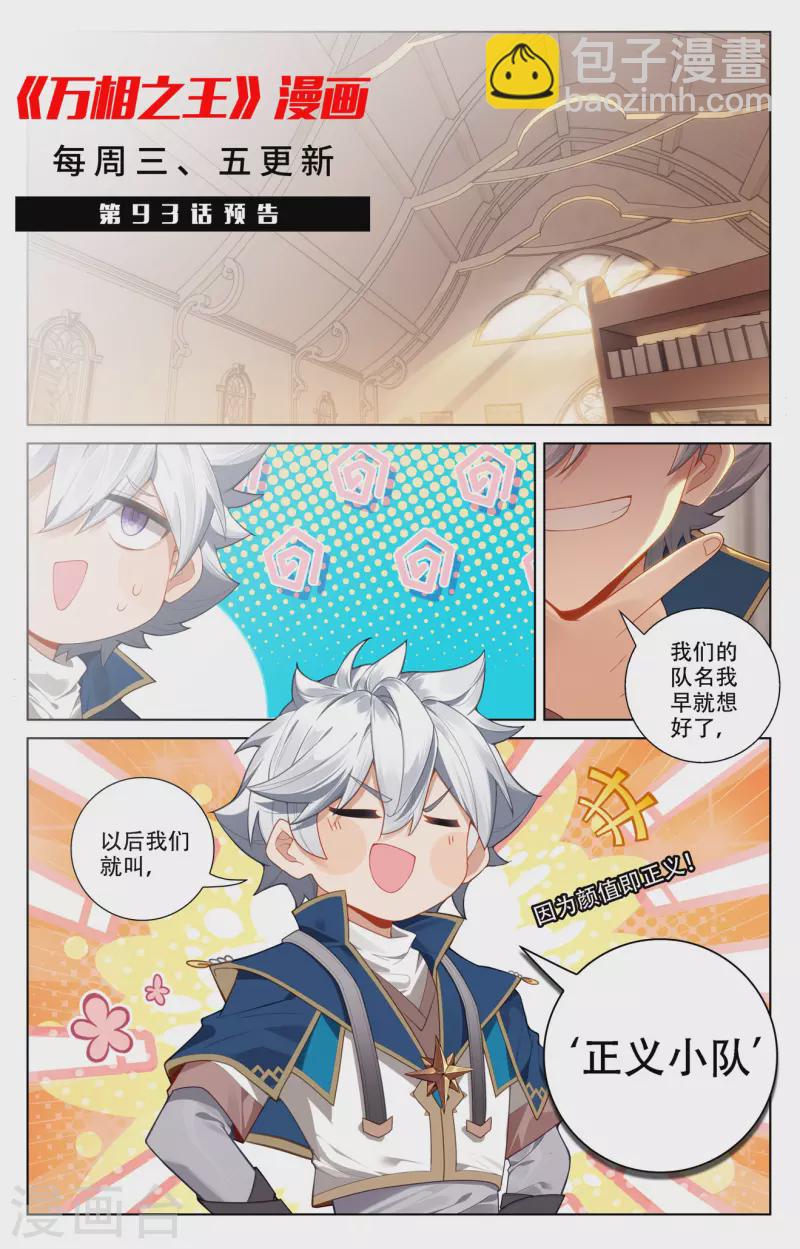 第92话 独门聚风-第134话