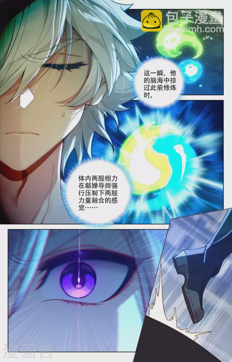 第92话 独门聚风-第134话