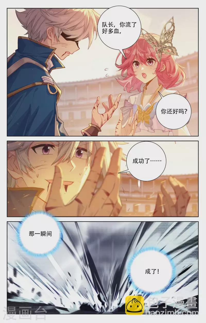 第92话 独门聚风-第134话