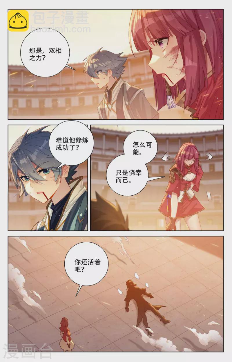 第92话 独门聚风-第134话