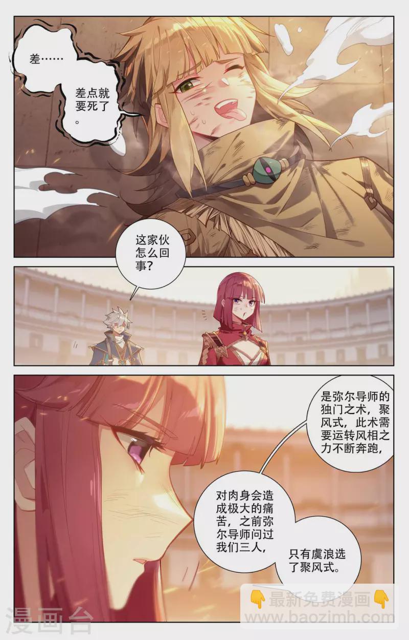第92话 独门聚风-第134话