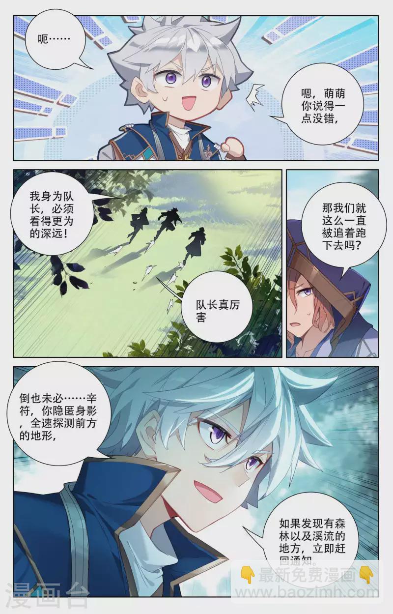 第94话 排位开启-第136话