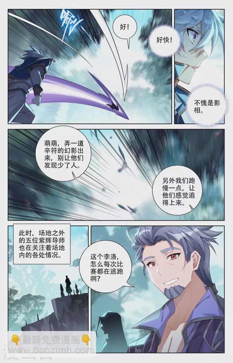 第94话 排位开启-第136话