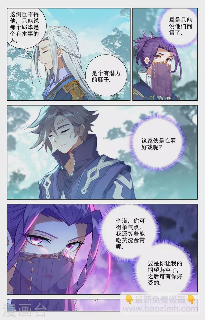 第94话 排位开启-第136话