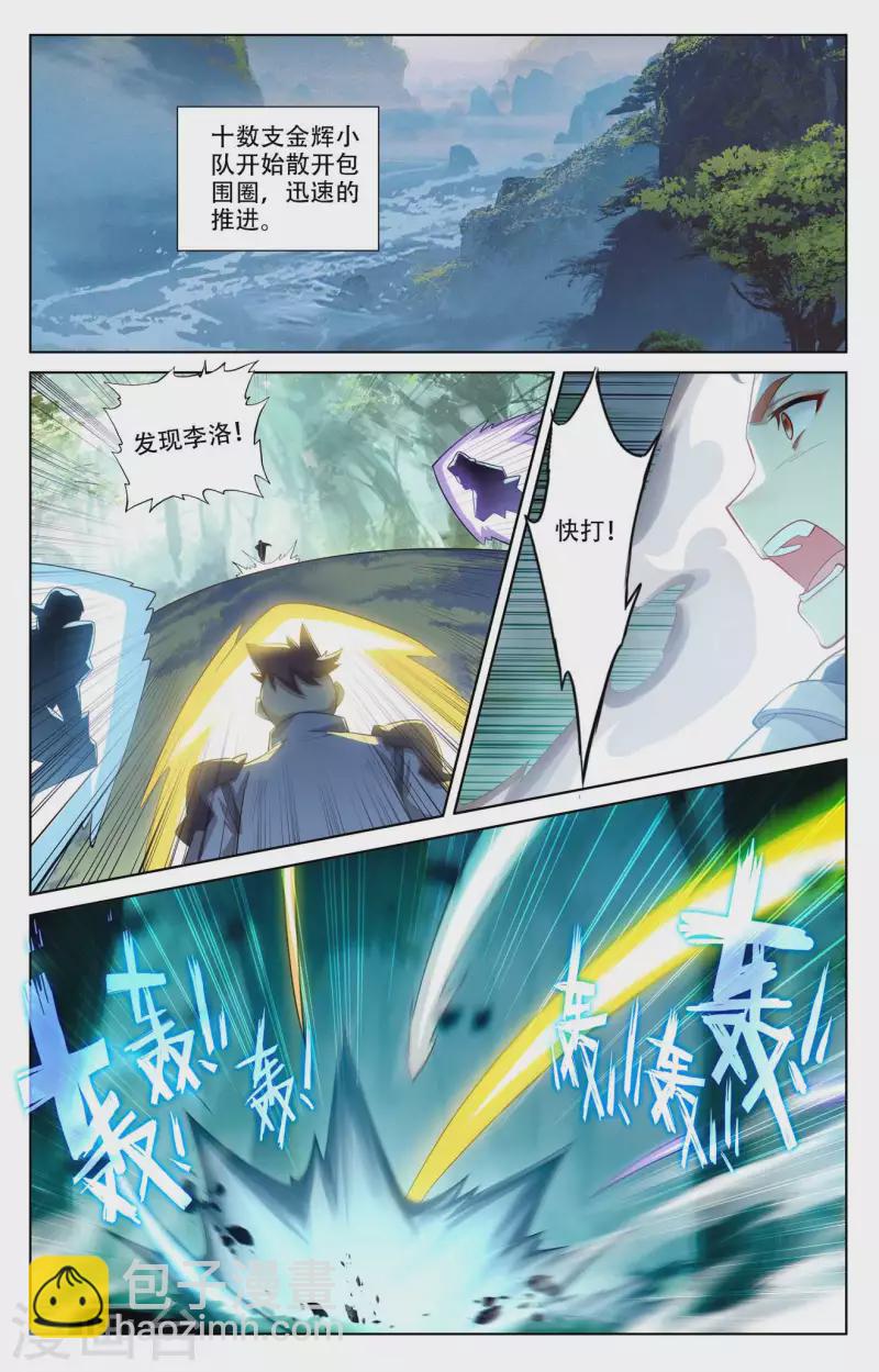 第94话 排位开启-第136话