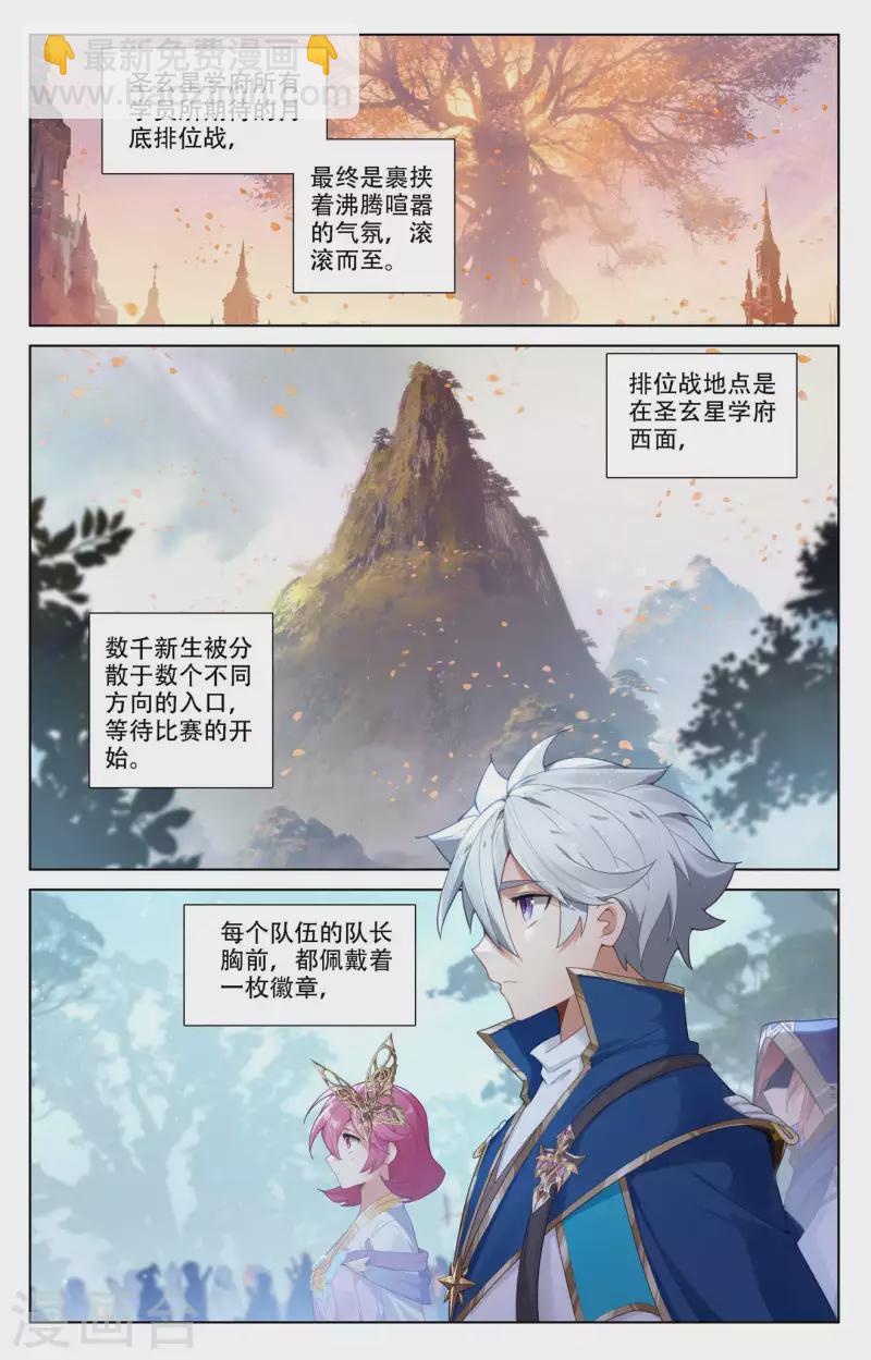 第94话 排位开启-第136话