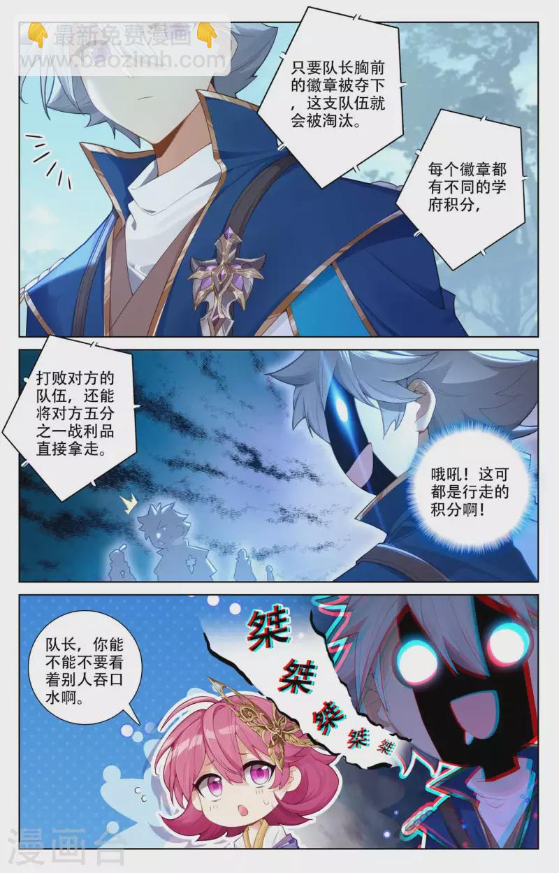 第94话 排位开启-第136话
