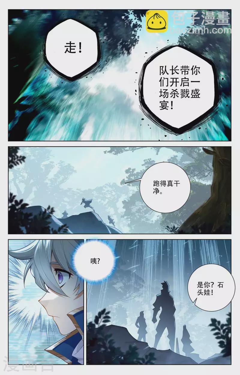 第94话 排位开启-第136话