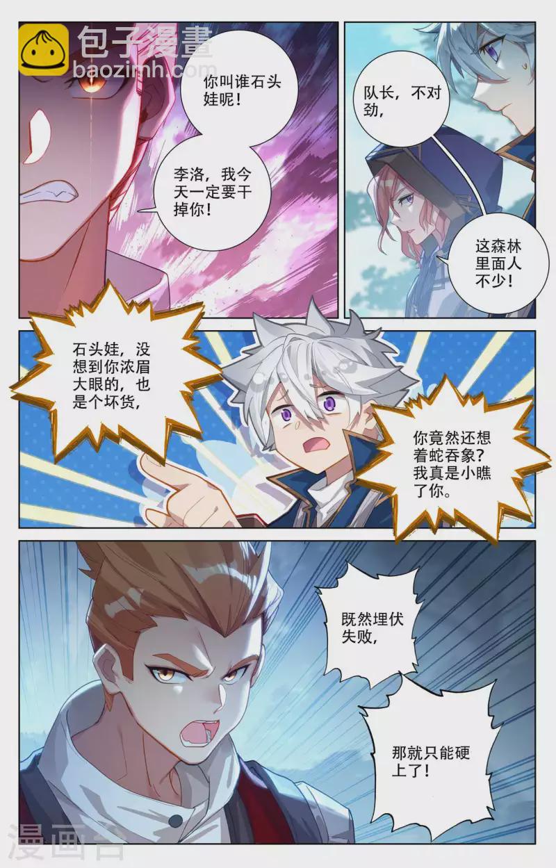 第94话 排位开启-第136话