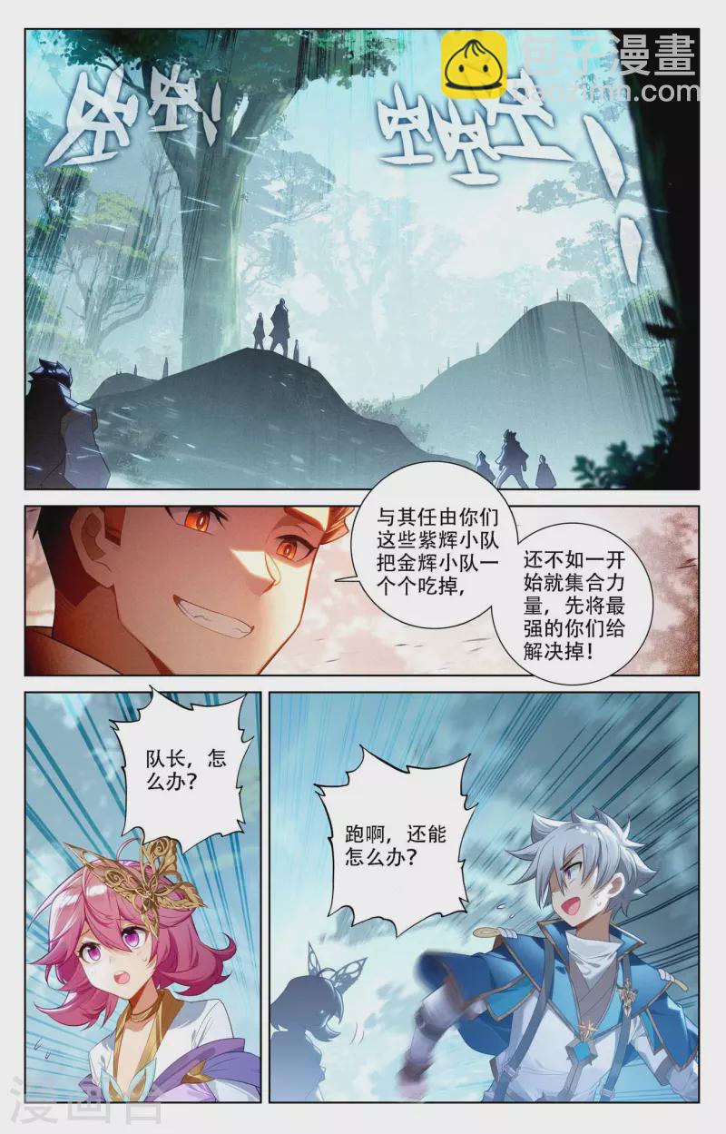 第94话 排位开启-第136话
