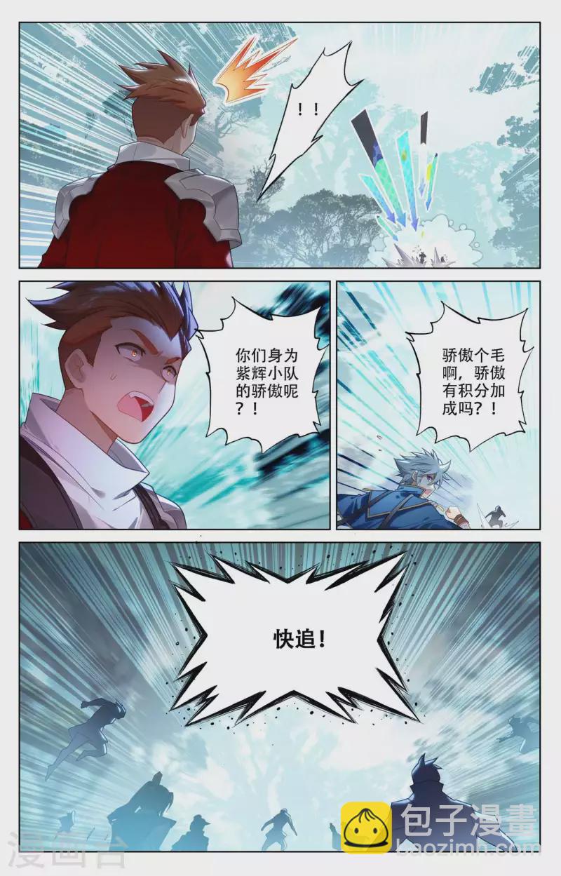 第94话 排位开启-第136话