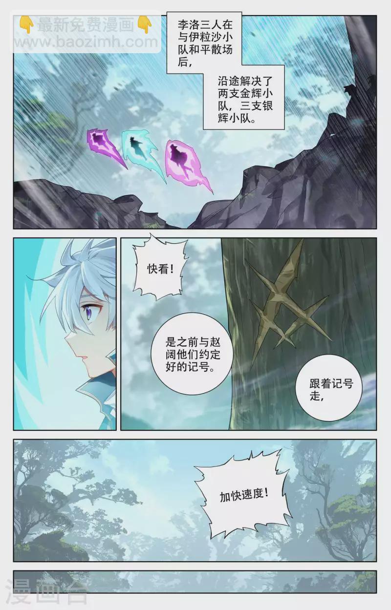 第96话 众人汇合-第138话