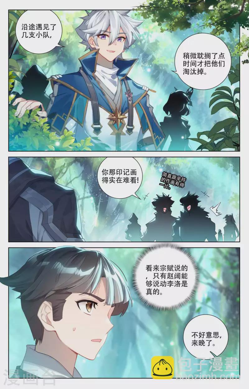 第96话 众人汇合-第138话