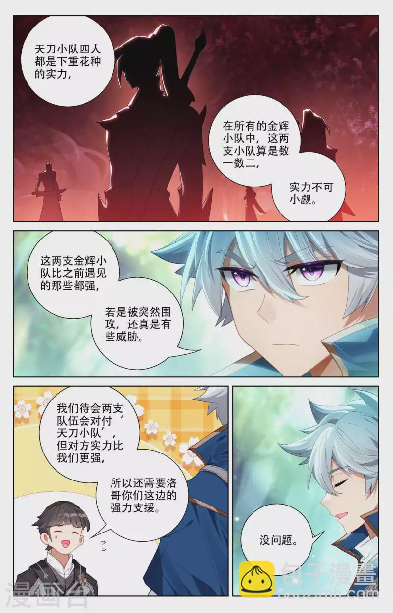 第96话 众人汇合-第138话