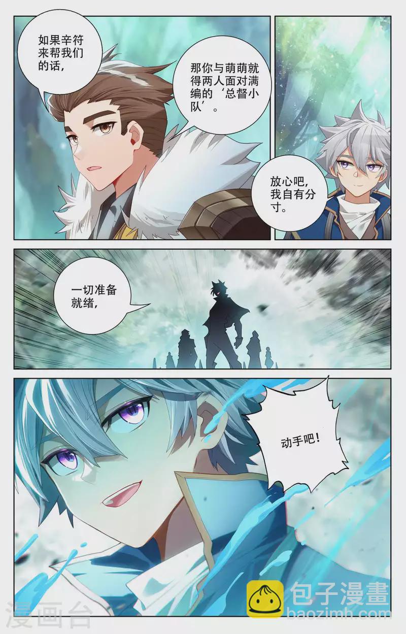 第96话 众人汇合-第138话