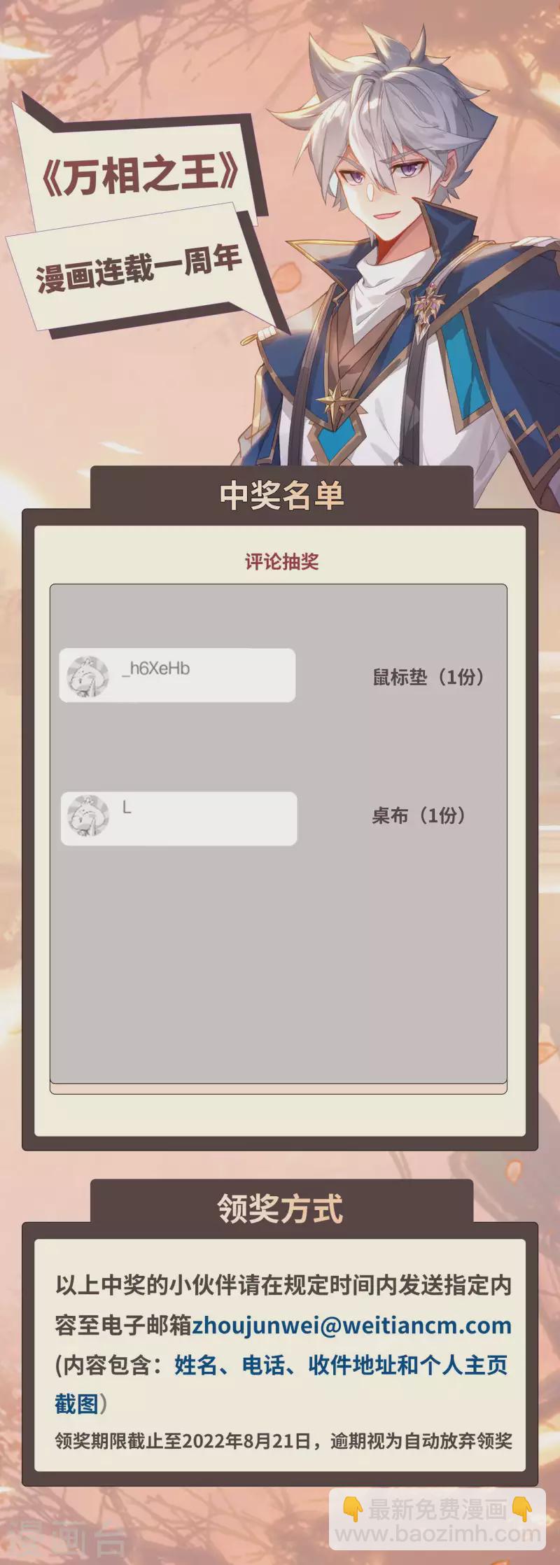 第96话 众人汇合-第138话