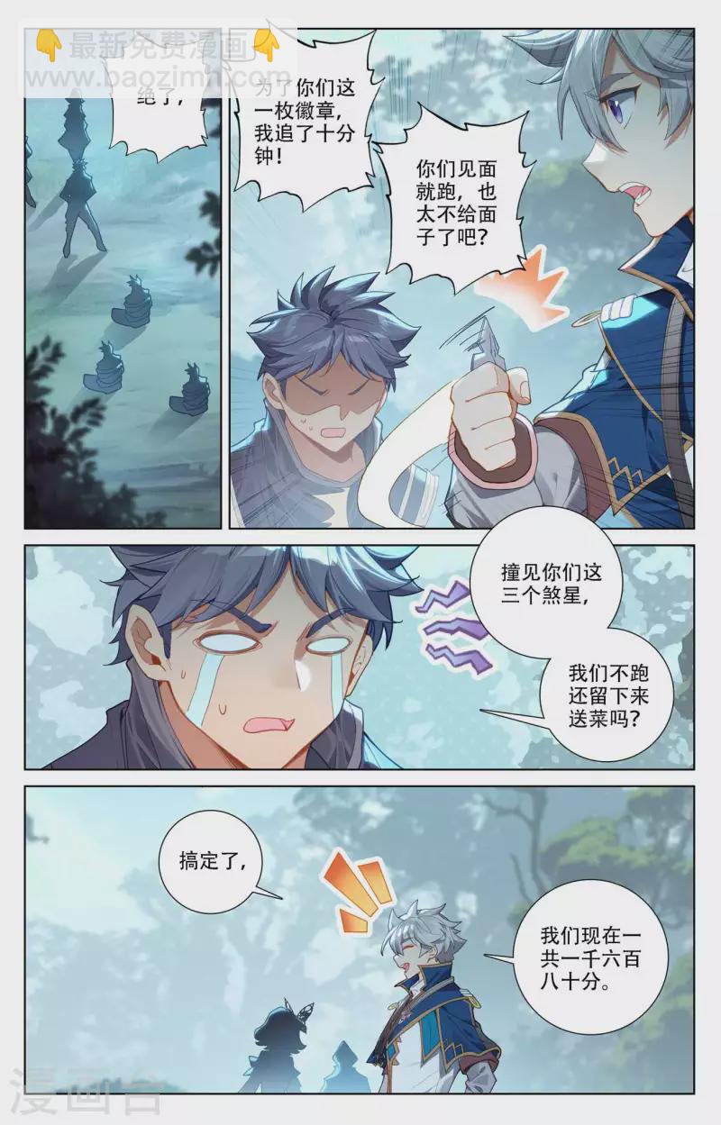 第96话 众人汇合-第138话