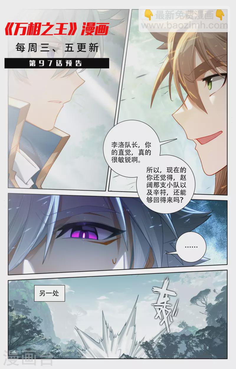 第96话 众人汇合-第138话