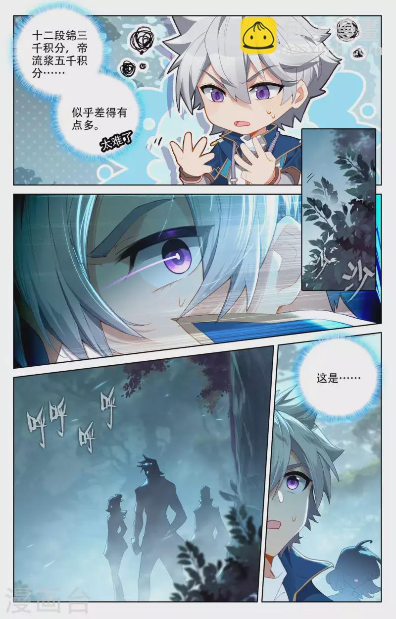 第96话 众人汇合-第138话
