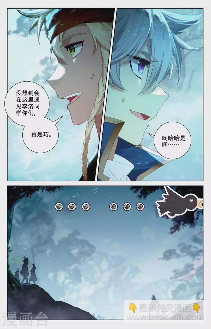 第96话 众人汇合-第138话