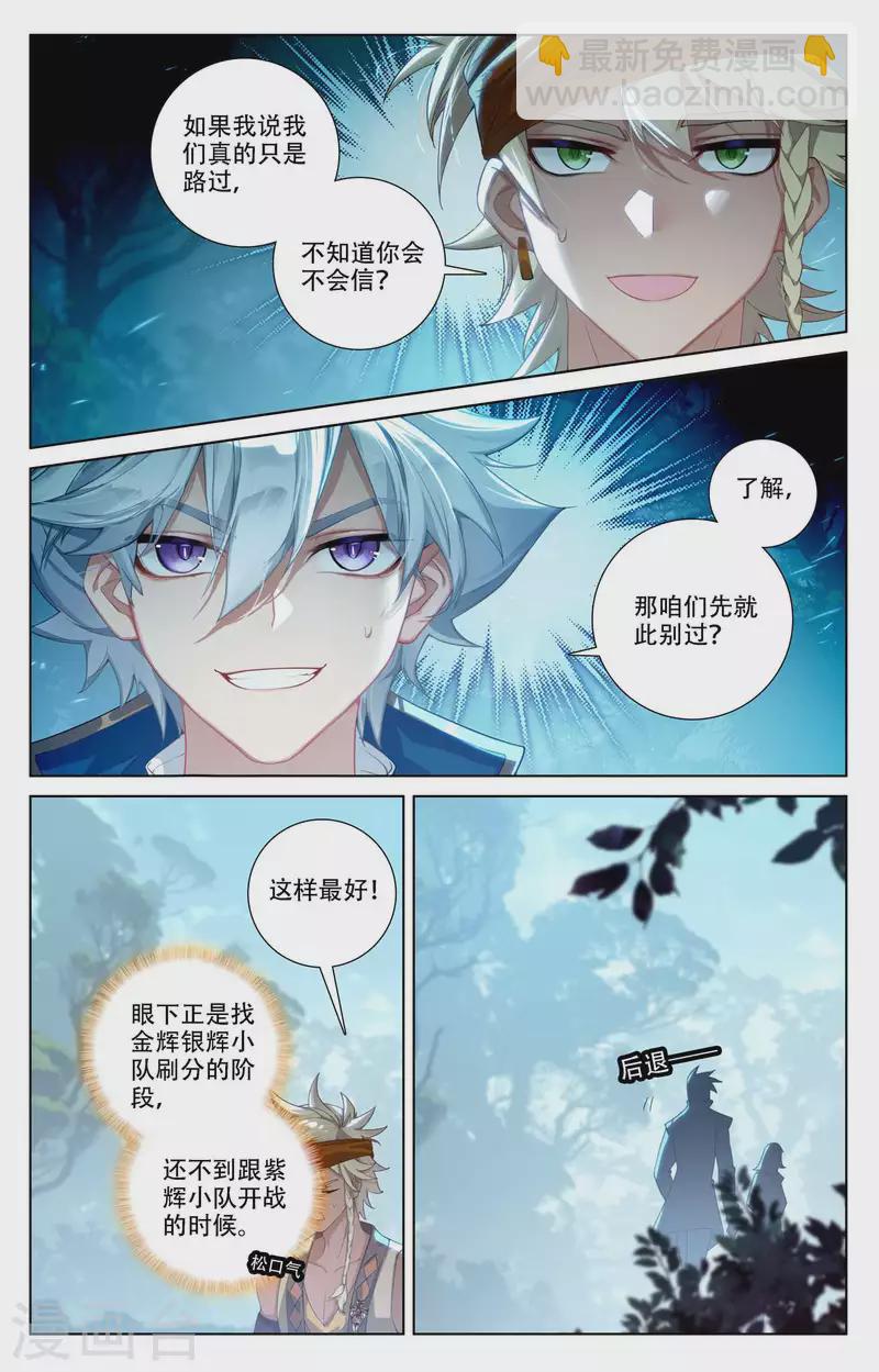 第96话 众人汇合-第138话