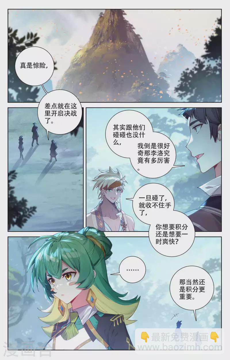第96话 众人汇合-第138话