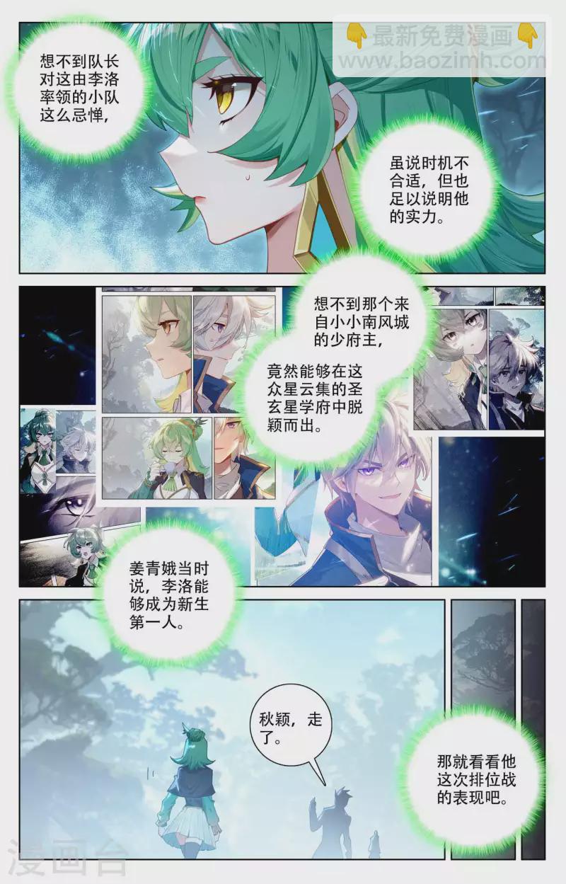 第96话 众人汇合-第138话