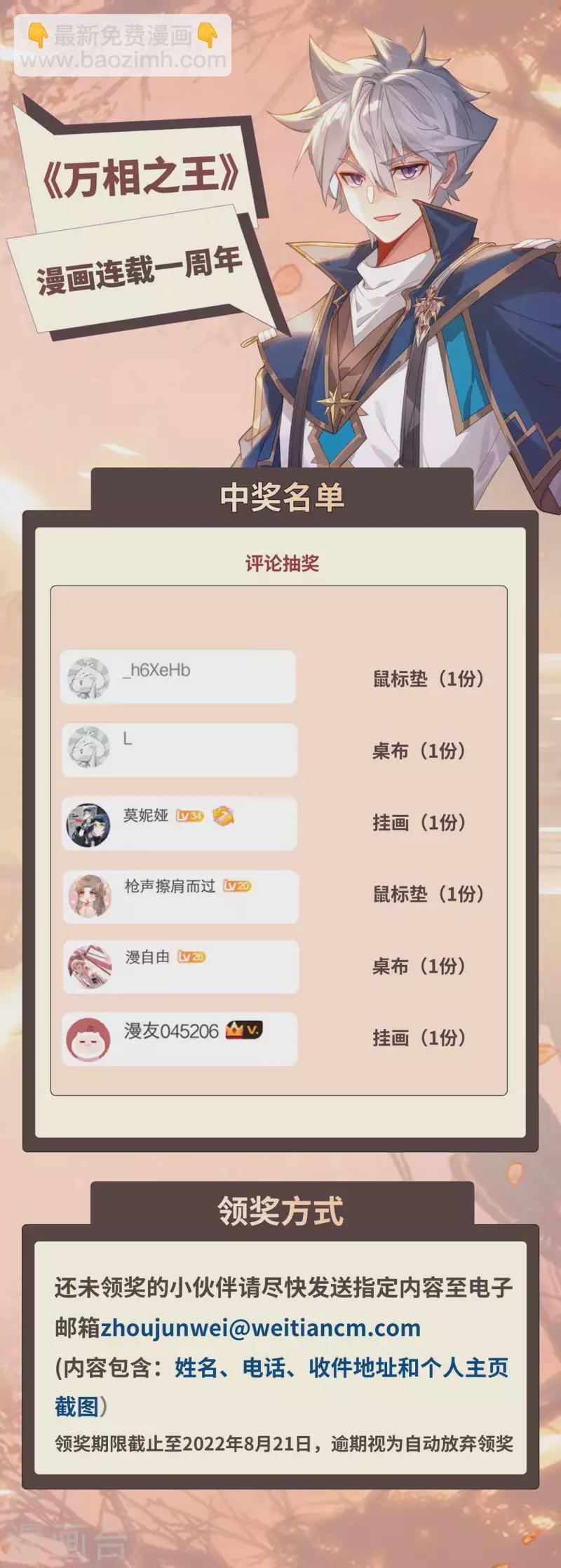 第98话 反击开启-第140话