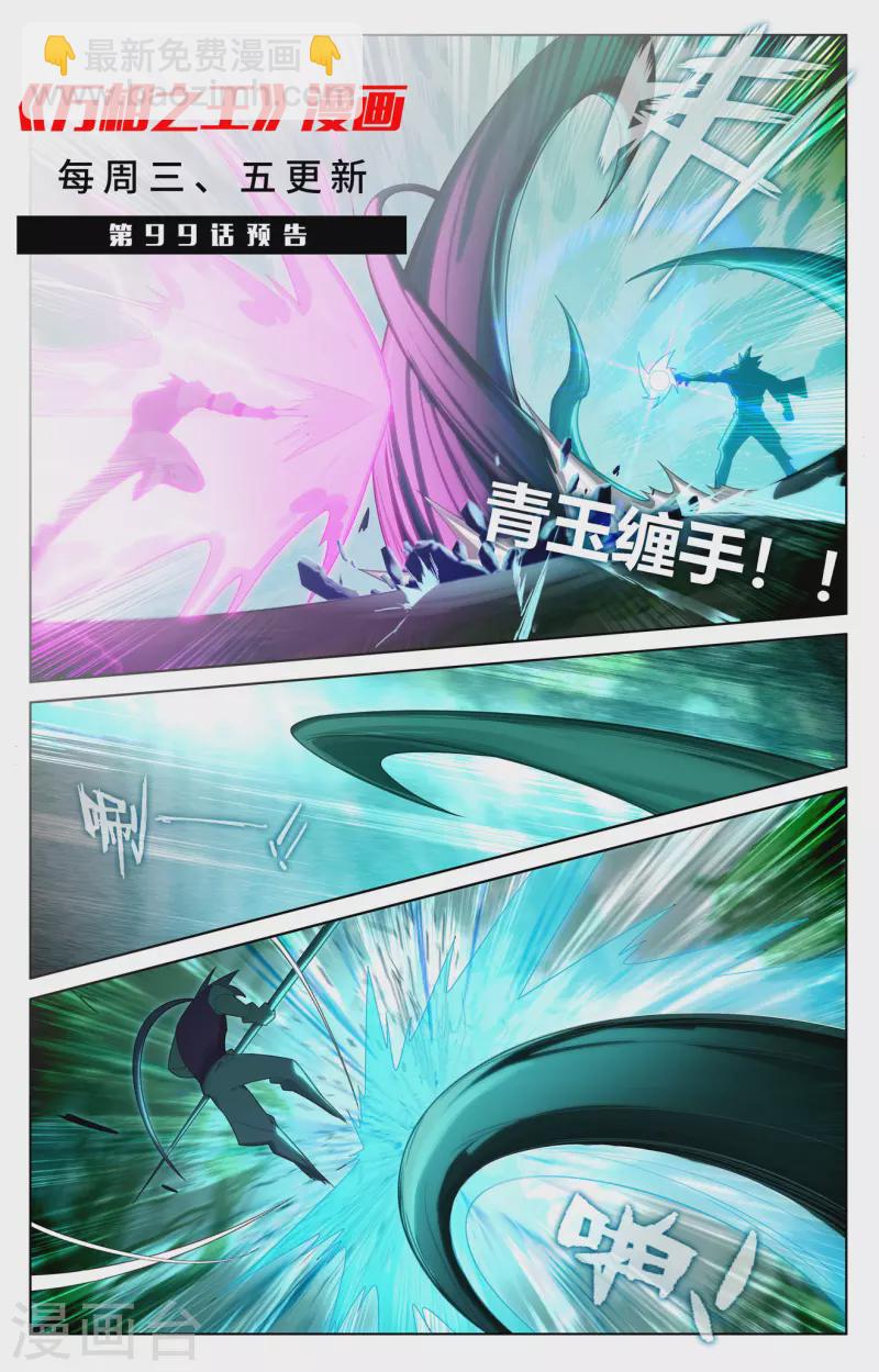 第98话 反击开启-第140话