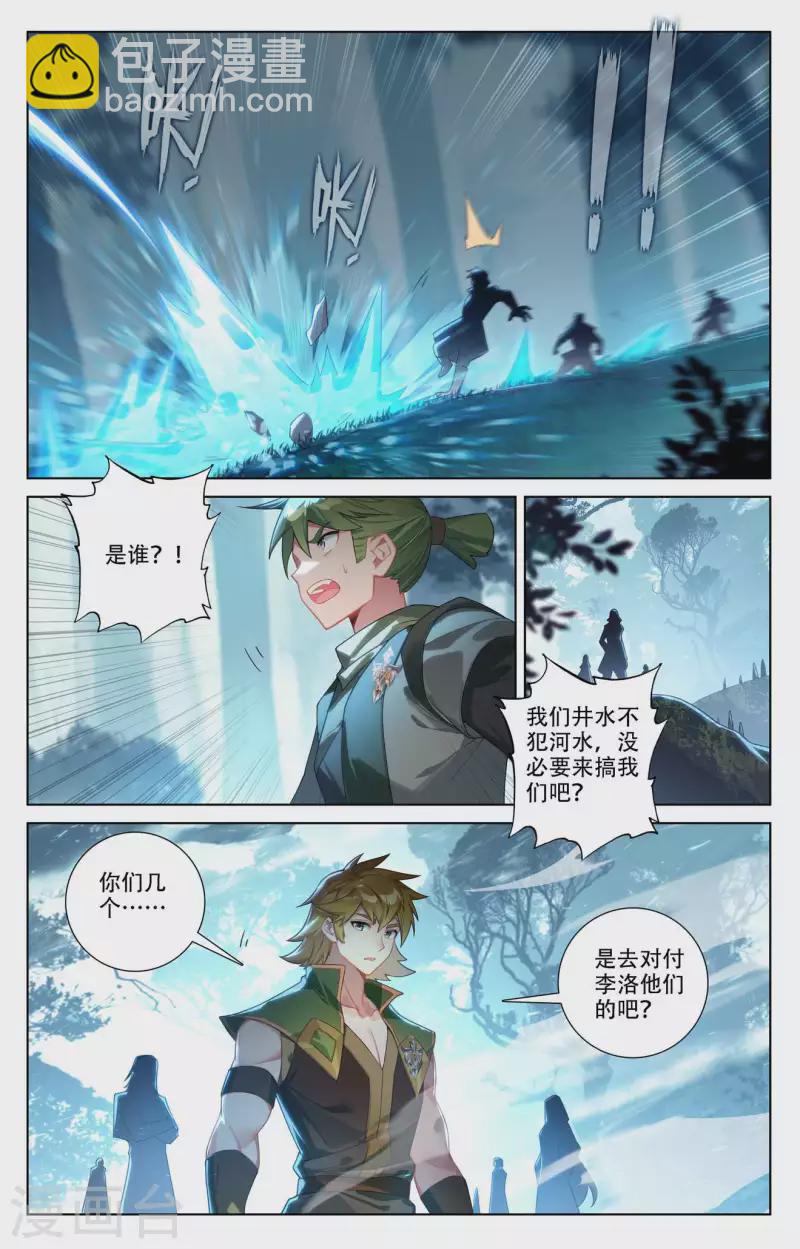 第98话 反击开启-第140话