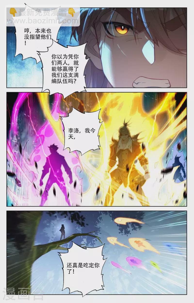 第98话 反击开启-第140话