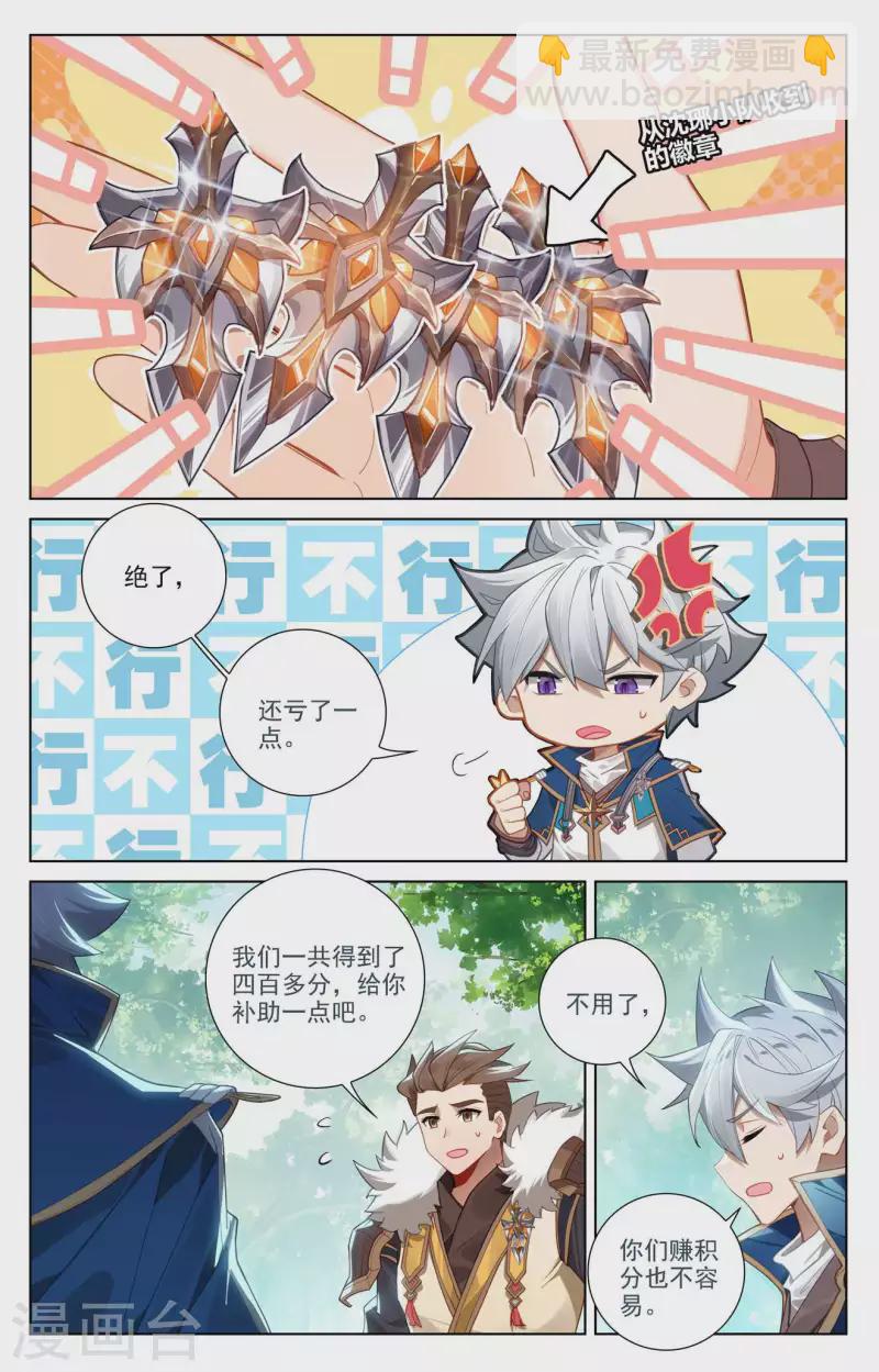 第100话 我亏本了-第142话