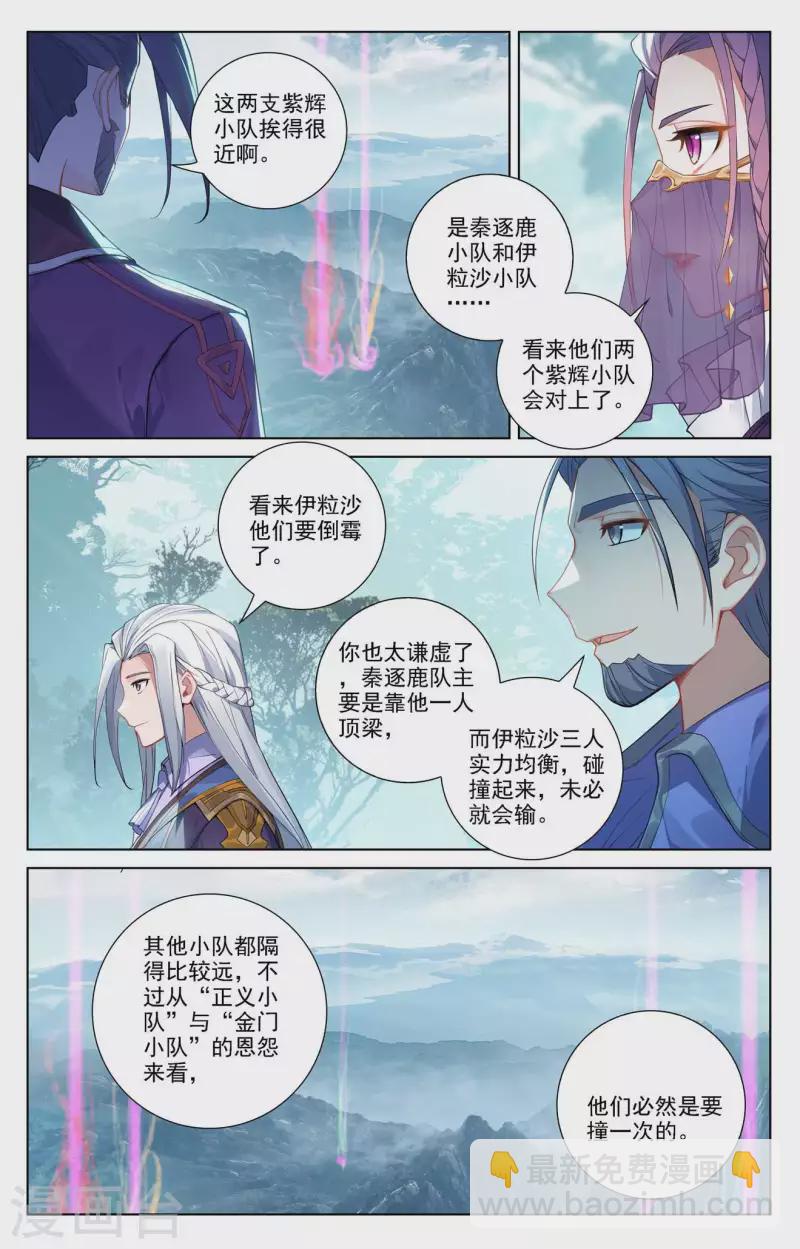 第100话 我亏本了-第142话